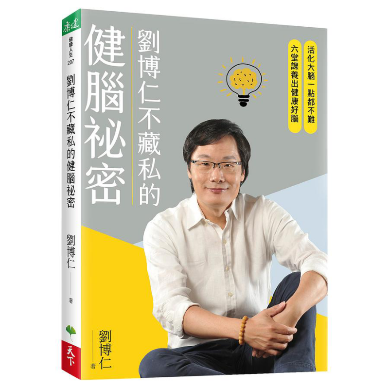 Health & Wellness Pay - Liu Boruns Geheimnis für die Gehirngesundheit,