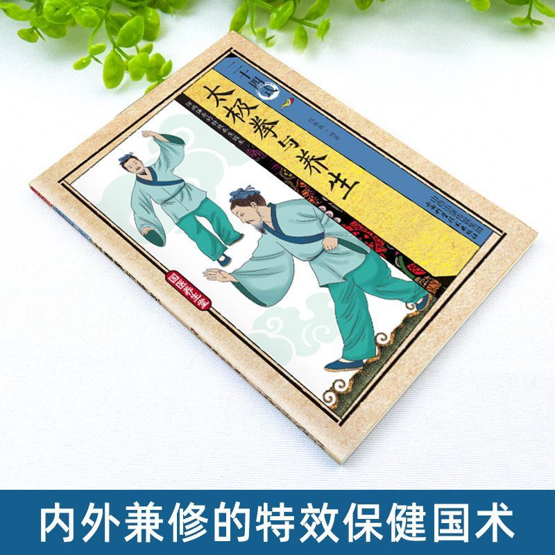 24 Stile Tai Chi und Gesundhei – Health & Wellness Pay Bewertung und Preis